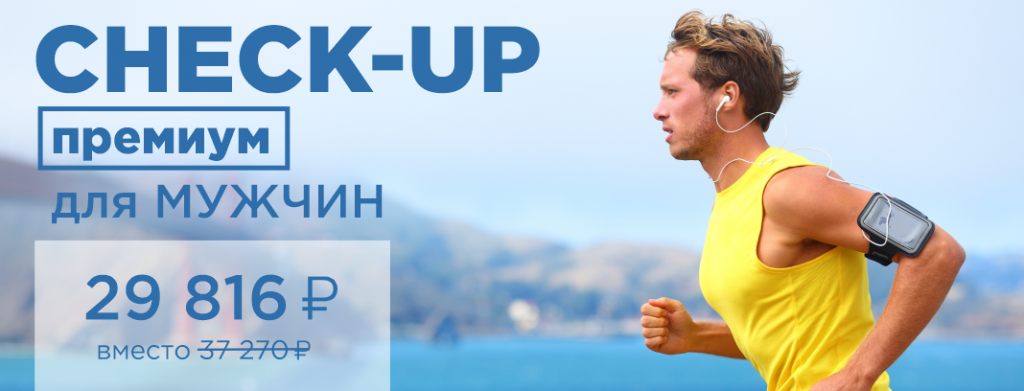 премиум муж.png