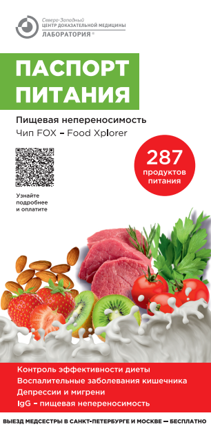 паспорт питания.png