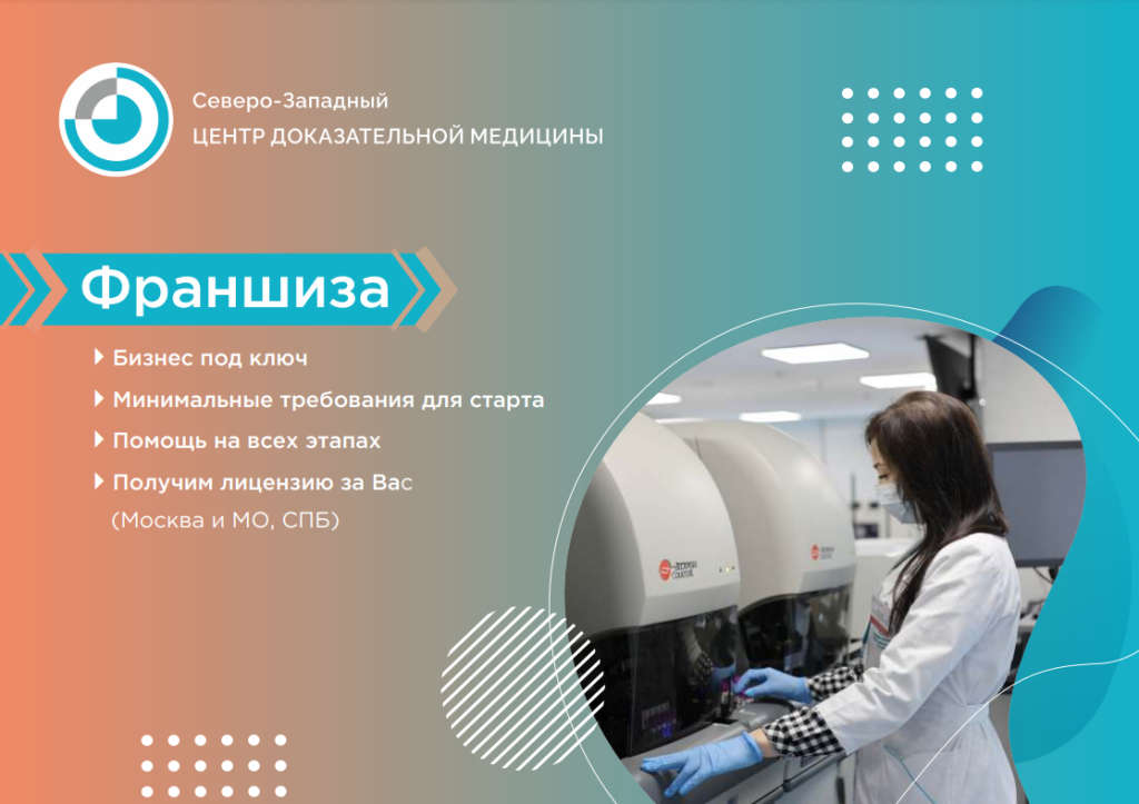 франшиза обложка.png