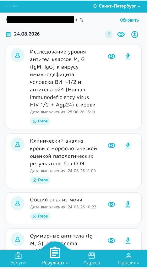 результаты