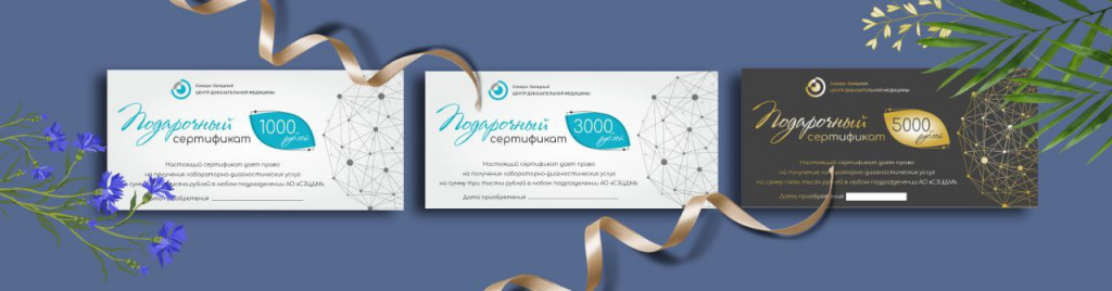 сертификат в подарок.jpg