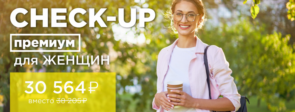 премиум женский.png
