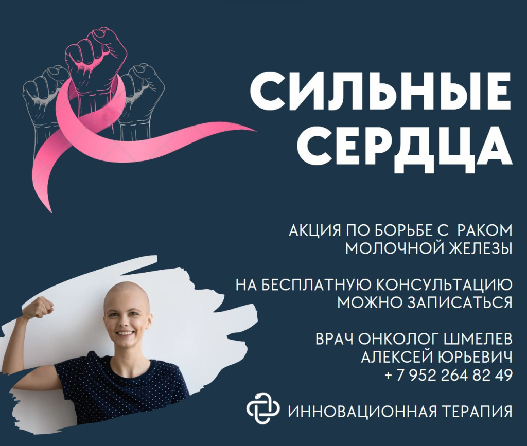 сильные сердца.jpg