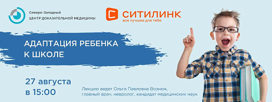 Дорогие подписчики, приглашаем вас на совместное мероприятие Северо-Западного Центра доказательной медицины с компанией 