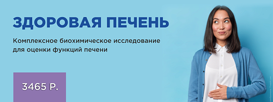 Как проверить печень - анализы и методы диагностики