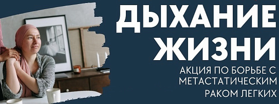 Бесплатное лечение рака легкого в медицинском центре на пр-те Просвещения 14 к.4