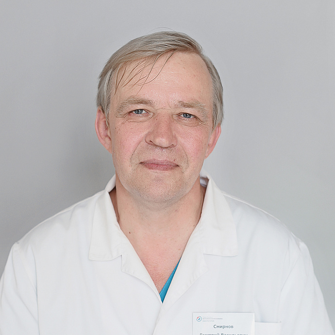 Смирнов Дмитрий Васильевич